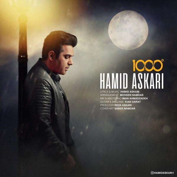 دانلود حمید عسکری به نام 1000 درجه آهنگ حمید عسکری به نام 1000 درجه متن حمید عسکری به نام 1000 درجه اهنگ حمید عسکری به نام 1000 درجه اهنگ جدید حمید عسکری به نام 1000 درجه آهنگ جدید حمید عسکری به نام 1000 درجه بنر حمید عسکری به نام 1000 درجه پوستر حمید عسکری به نام 1000 درجه download ahange jadide matne Hamid Askari, 1000 Daraje