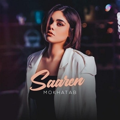 دانلود سارن مخاطب آهنگ سارن مخاطب متن سارن مخاطب اهنگ سارن مخاطب اهنگ جدید سارن مخاطب آهنگ جدید سارن مخاطب بنر سارن مخاطب پوستر سارن مخاطب download ahange jadide matne Saaren - Mokhatab