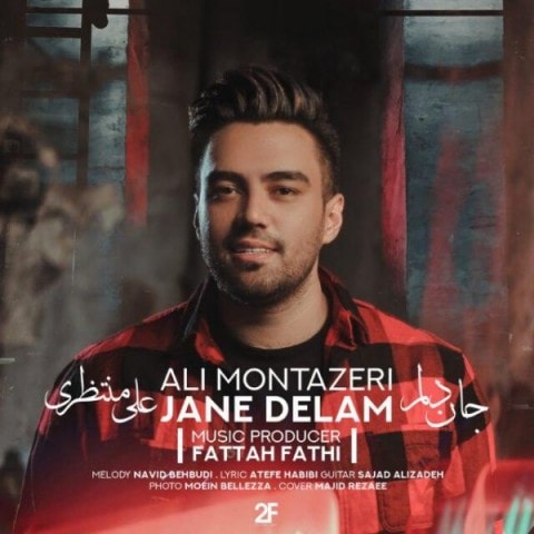 دانلود علی منتظری جان دلم آهنگ علی منتظری جان دلم متن علی منتظری جان دلم اهنگ علی منتظری جان دلم اهنگ جدید علی منتظری جان دلم آهنگ جدید علی منتظری جان دلم بنر علی منتظری جان دلم پوستر علی منتظری جان دلم download ahange jadide matne Ali Montazeri - Jane Delam