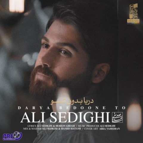 دانلود  علی صدیقی دریا بدون تو آهنگ  علی صدیقی دریا بدون تو متن   علی صدیقی دریا بدون تو اهنگ  علی صدیقی دریا بدون تو اهنگ جدید  علی صدیقی دریا بدون تو آهنگ جدید  علی صدیقی دریا بدون تو بنر علی صدیقی دریا بدون تو پوستر علی صدیقی دریا بدون تو download ahange jadide matne Ali Sedighi - Darya Bedoone To